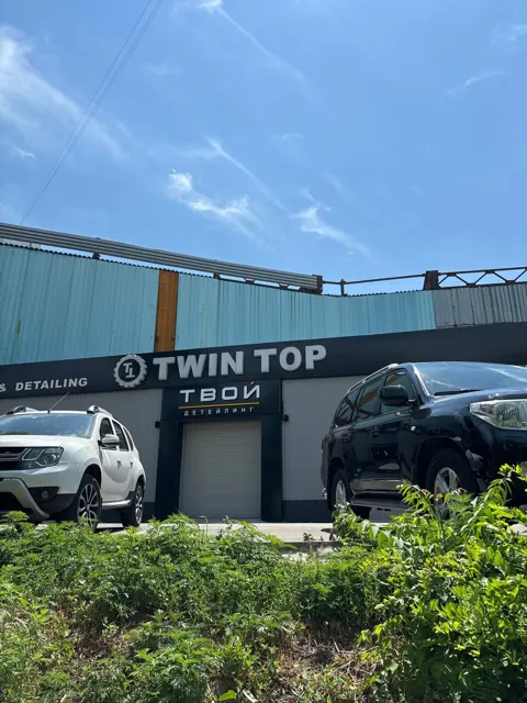 Автокомплекс Twin Top, Ростов-на-Дону
